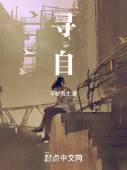 寻自