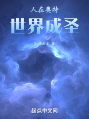 奥特之开局获得鸿蒙紫气