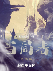 当局者之迷雾