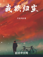 我欲归尘