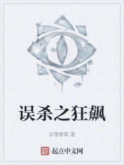 误杀之狂飙