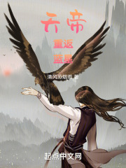 天帝重返蓝星