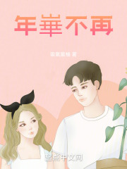 年华不再