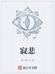 寂悲
