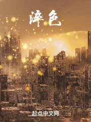 淬色