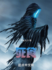 死食