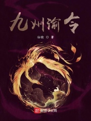 九州谕令