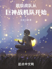 超级战队从巨神战机队开始