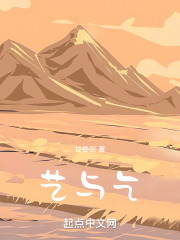 艺与乞