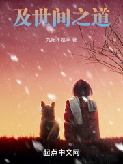 及世间之道