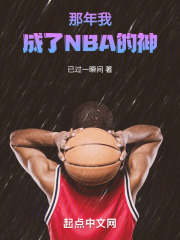 在NBA搞钱，我无敌了？