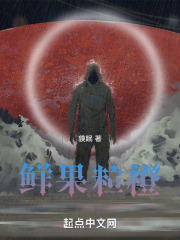鲜果粒橙