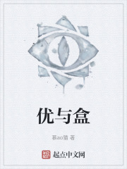 优与盒