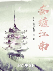 痴缠江南雨