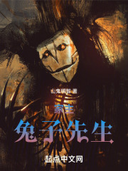 家主兔子先生