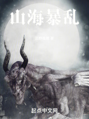 山海暴乱