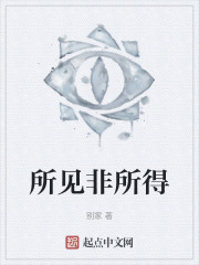 所见非所得