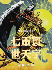 七重寰世天宇