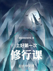 上好第一次修行课