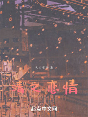 清之恋情
