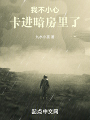 我不小心卡进暗房里了