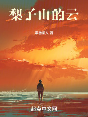 梨子山的云