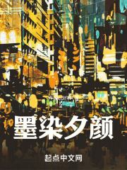 墨染夕颜