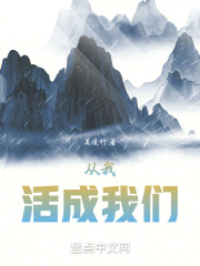 从我活成我们
