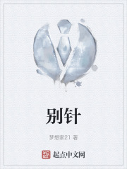 别针