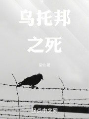 乌托邦之死