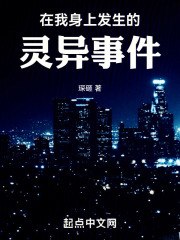 在我身上发生的灵异事件