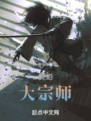 灵幻大宗师