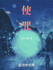 使咒