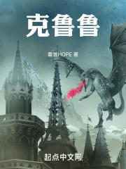 克鲁鲁