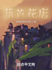 传闻中的大妖