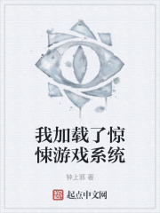 我加载了惊悚游戏系统