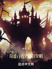 奇迹行者：失落的文明