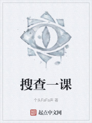搜查一课