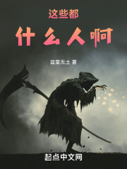 这些都什么人啊
