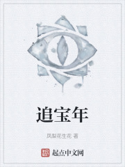 发财日记之丛林部落