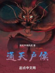 通天户侯
