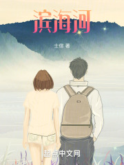 滨海河