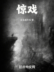 漩涡进惊险游戏