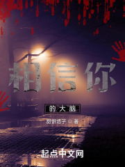相信你的大脑