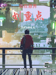 我在悬界划重点