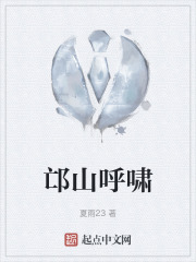 邙山呼啸