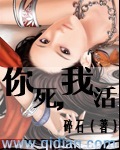 你死我活玄武记