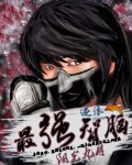 最强智脑