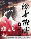 妾自惊华