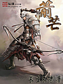 箭芒